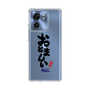 スリムプロテクションケース［ 静岡人 - 方言 - おとましい ］