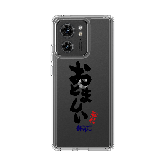 スリムプロテクションケース［ 静岡人 - 方言 - おとましい ］
