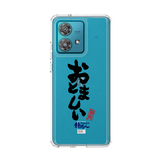 スリムプロテクションケース［ 静岡人 - 方言 - おとましい ］