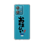 スリムプロテクションケース［ 静岡人 - 方言 - おとましい ］