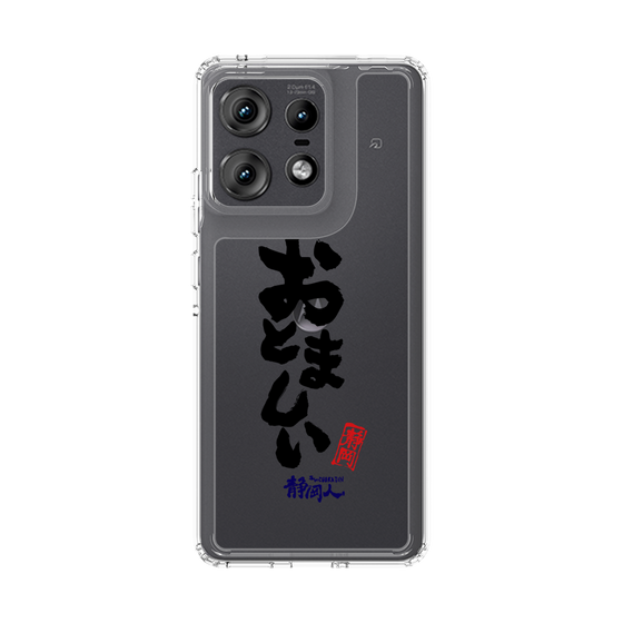 スリムプロテクションケース［ 静岡人 - 方言 - おとましい ］