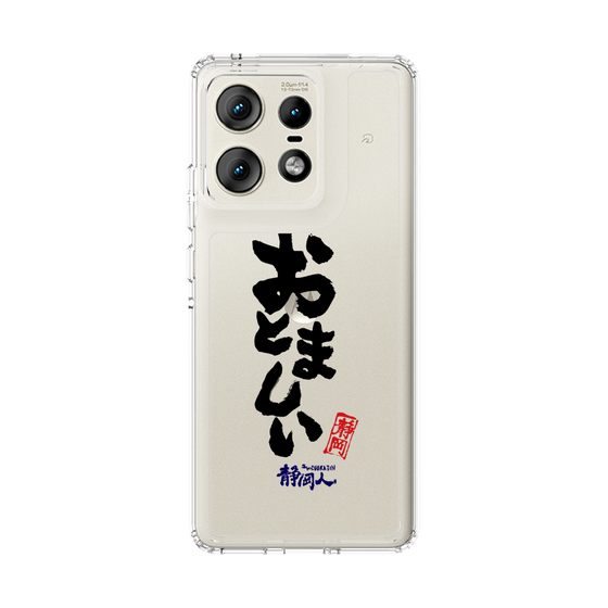スリムプロテクションケース［ 静岡人 - 方言 - おとましい ］