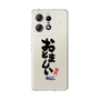 スリムプロテクションケース［ 静岡人 - 方言 - おとましい ］