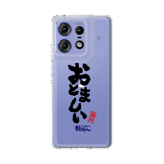 スリムプロテクションケース［ 静岡人 - 方言 - おとましい ］