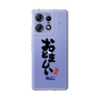 スリムプロテクションケース［ 静岡人 - 方言 - おとましい ］
