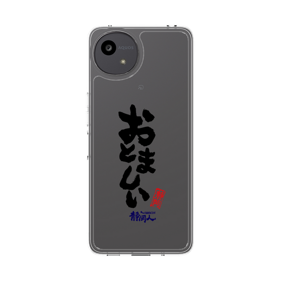 スリムプロテクションケース［ 静岡人 - 方言 - おとましい ］
