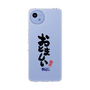 スリムプロテクションケース［ 静岡人 - 方言 - おとましい ］