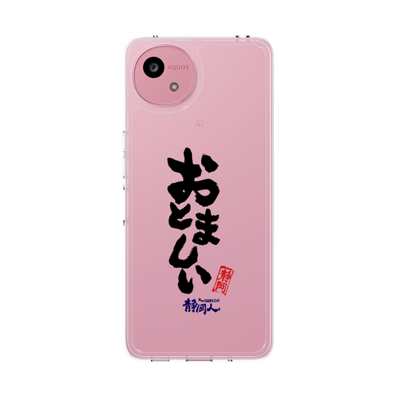 スリムプロテクションケース［ 静岡人 - 方言 - おとましい ］