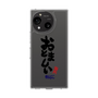 スリムプロテクションケース［ 静岡人 - 方言 - おとましい ］