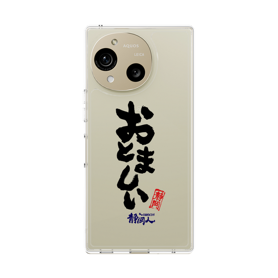 スリムプロテクションケース［ 静岡人 - 方言 - おとましい ］