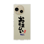 スリムプロテクションケース［ 静岡人 - 方言 - おとましい ］