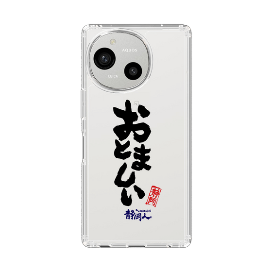 スリムプロテクションケース［ 静岡人 - 方言 - おとましい ］