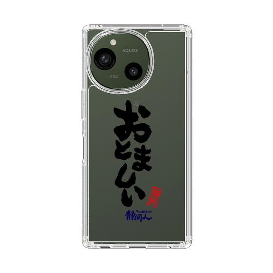 スリムプロテクションケース［ 静岡人 - 方言 - おとましい ］