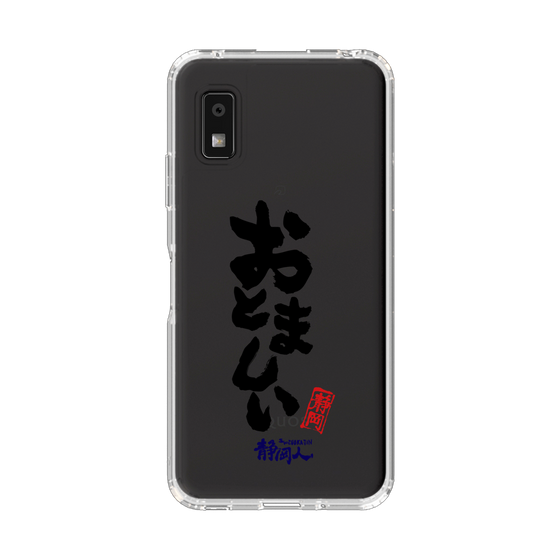 スリムプロテクションケース［ 静岡人 - 方言 - おとましい ］