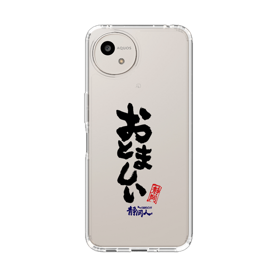 スリムプロテクションケース［ 静岡人 - 方言 - おとましい ］