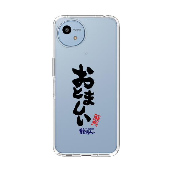 スリムプロテクションケース［ 静岡人 - 方言 - おとましい ］