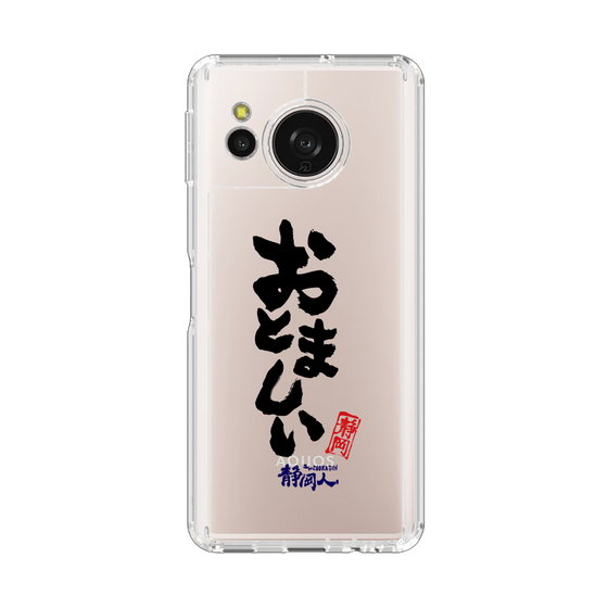 スリムプロテクションケース［ 静岡人 - 方言 - おとましい ］