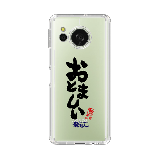 スリムプロテクションケース［ 静岡人 - 方言 - おとましい ］