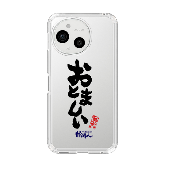 スリムプロテクションケース［ 静岡人 - 方言 - おとましい ］