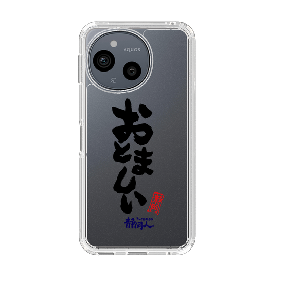 スリムプロテクションケース［ 静岡人 - 方言 - おとましい ］