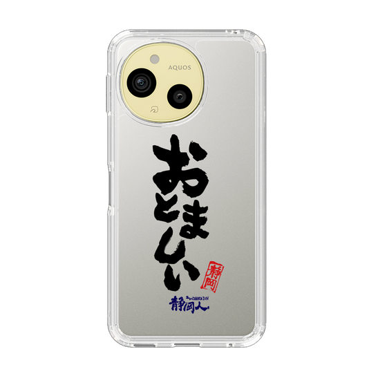 スリムプロテクションケース［ 静岡人 - 方言 - おとましい ］