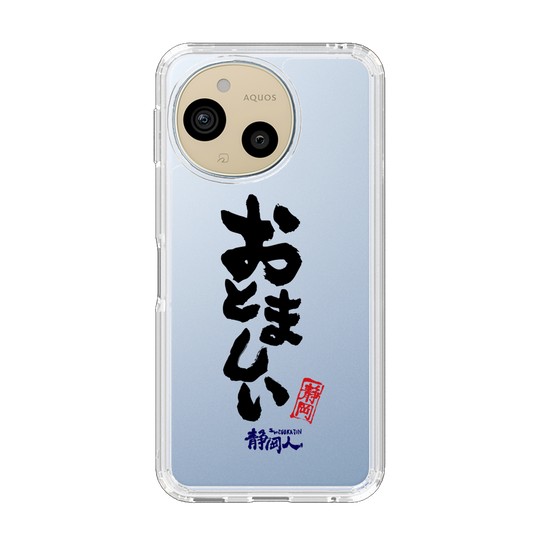 スリムプロテクションケース［ 静岡人 - 方言 - おとましい ］