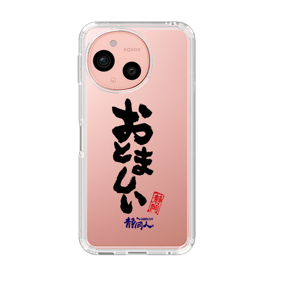 スリムプロテクションケース［ 静岡人 - 方言 - おとましい ］