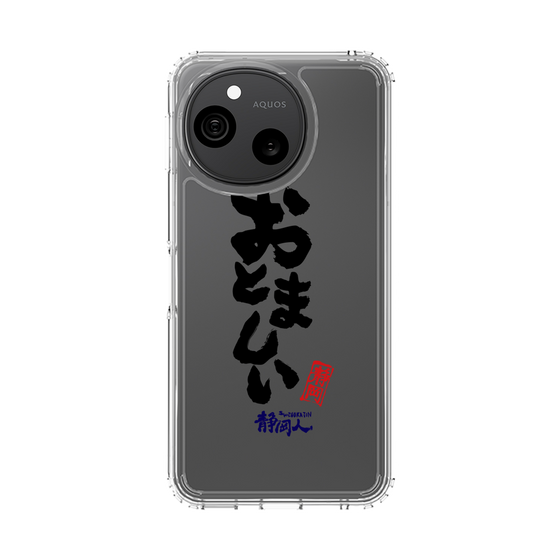 スリムプロテクションケース［ 静岡人 - 方言 - おとましい ］