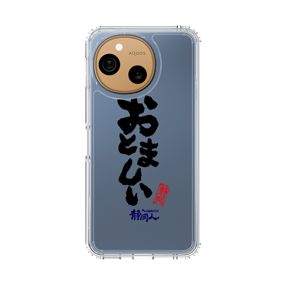 スリムプロテクションケース［ 静岡人 - 方言 - おとましい ］