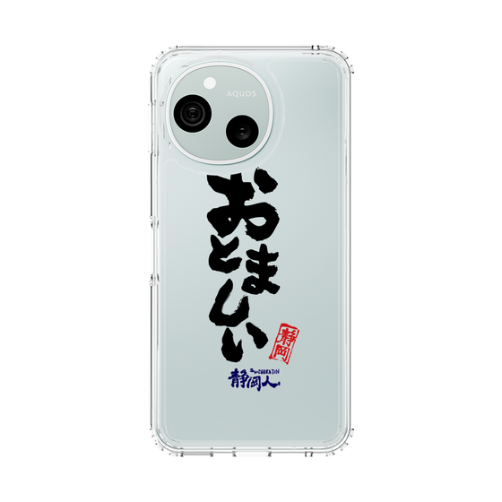 スリムプロテクションケース［ 静岡人 - 方言 - おとましい ］