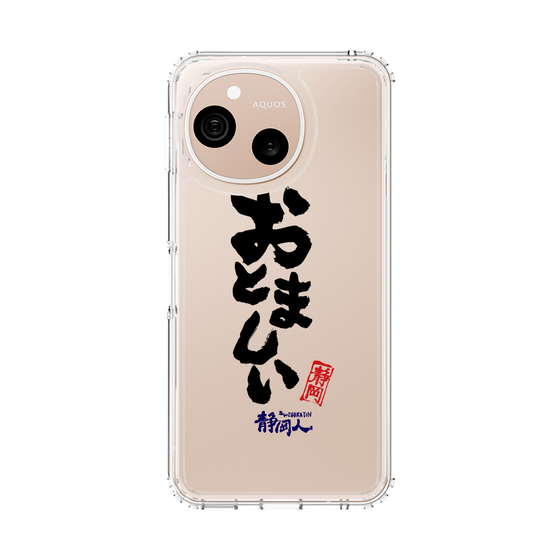 スリムプロテクションケース［ 静岡人 - 方言 - おとましい ］