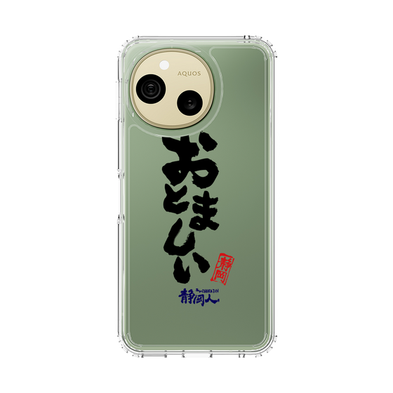 スリムプロテクションケース［ 静岡人 - 方言 - おとましい ］