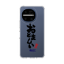 スリムプロテクションケース［ 静岡人 - 方言 - おとましい ］