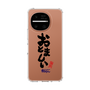 スリムプロテクションケース［ 静岡人 - 方言 - おとましい ］