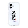 スリムプロテクションケース［ 静岡人 - 方言 - おとましい ］
