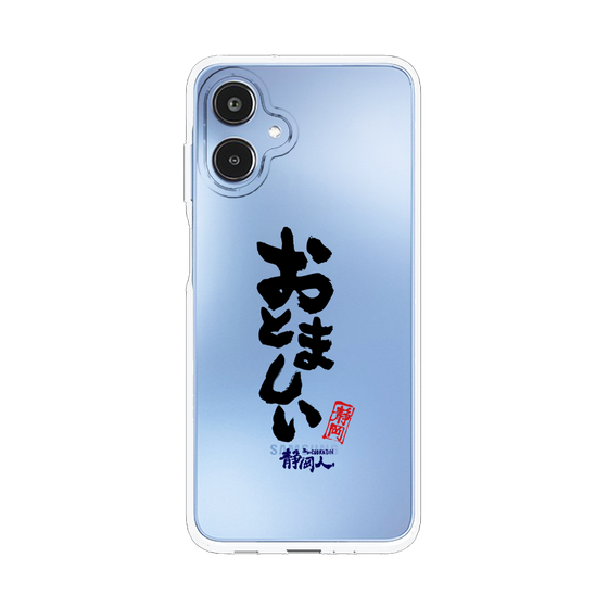 スリムプロテクションケース［ 静岡人 - 方言 - おとましい ］