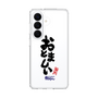 スリムプロテクションケース［ 静岡人 - 方言 - おとましい ］