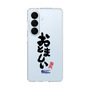 スリムプロテクションケース［ 静岡人 - 方言 - おとましい ］