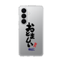 スリムプロテクションケース［ 静岡人 - 方言 - おとましい ］