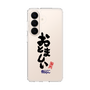 スリムプロテクションケース［ 静岡人 - 方言 - おとましい ］