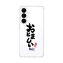 スリムプロテクションケース［ 静岡人 - 方言 - おとましい ］