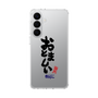 スリムプロテクションケース［ 静岡人 - 方言 - おとましい ］