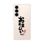 スリムプロテクションケース［ 静岡人 - 方言 - おとましい ］