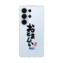 スリムプロテクションケース［ 静岡人 - 方言 - おとましい ］