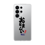 スリムプロテクションケース［ 静岡人 - 方言 - おとましい ］