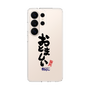 スリムプロテクションケース［ 静岡人 - 方言 - おとましい ］