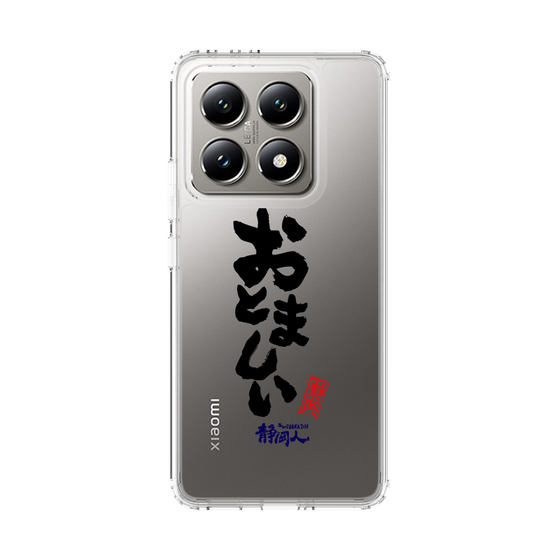 スリムプロテクションケース［ 静岡人 - 方言 - おとましい ］