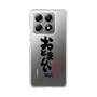 スリムプロテクションケース［ 静岡人 - 方言 - おとましい ］