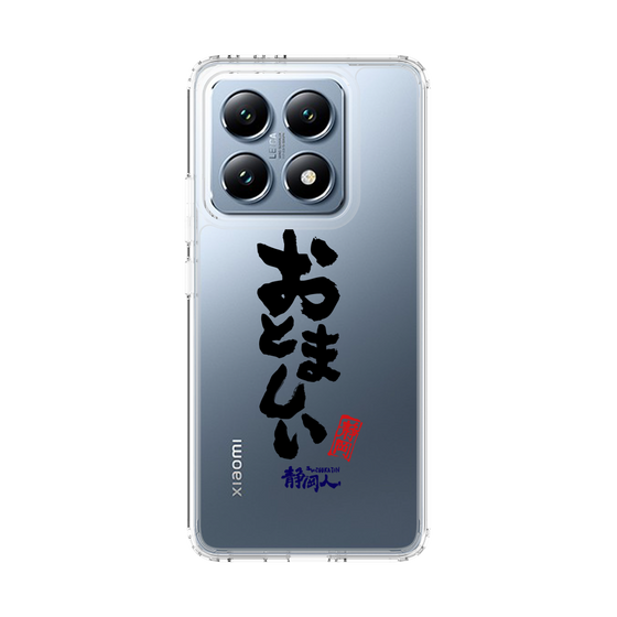 スリムプロテクションケース［ 静岡人 - 方言 - おとましい ］