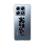 スリムプロテクションケース［ 静岡人 - 方言 - おとましい ］